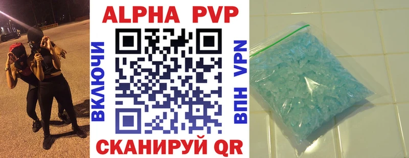 Alfa_PVP крисы CK  Люберцы 
