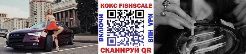 Cocaine Fish Scale  Люберцы 