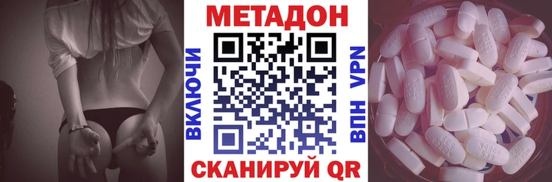 Метадон мёд  Люберцы 